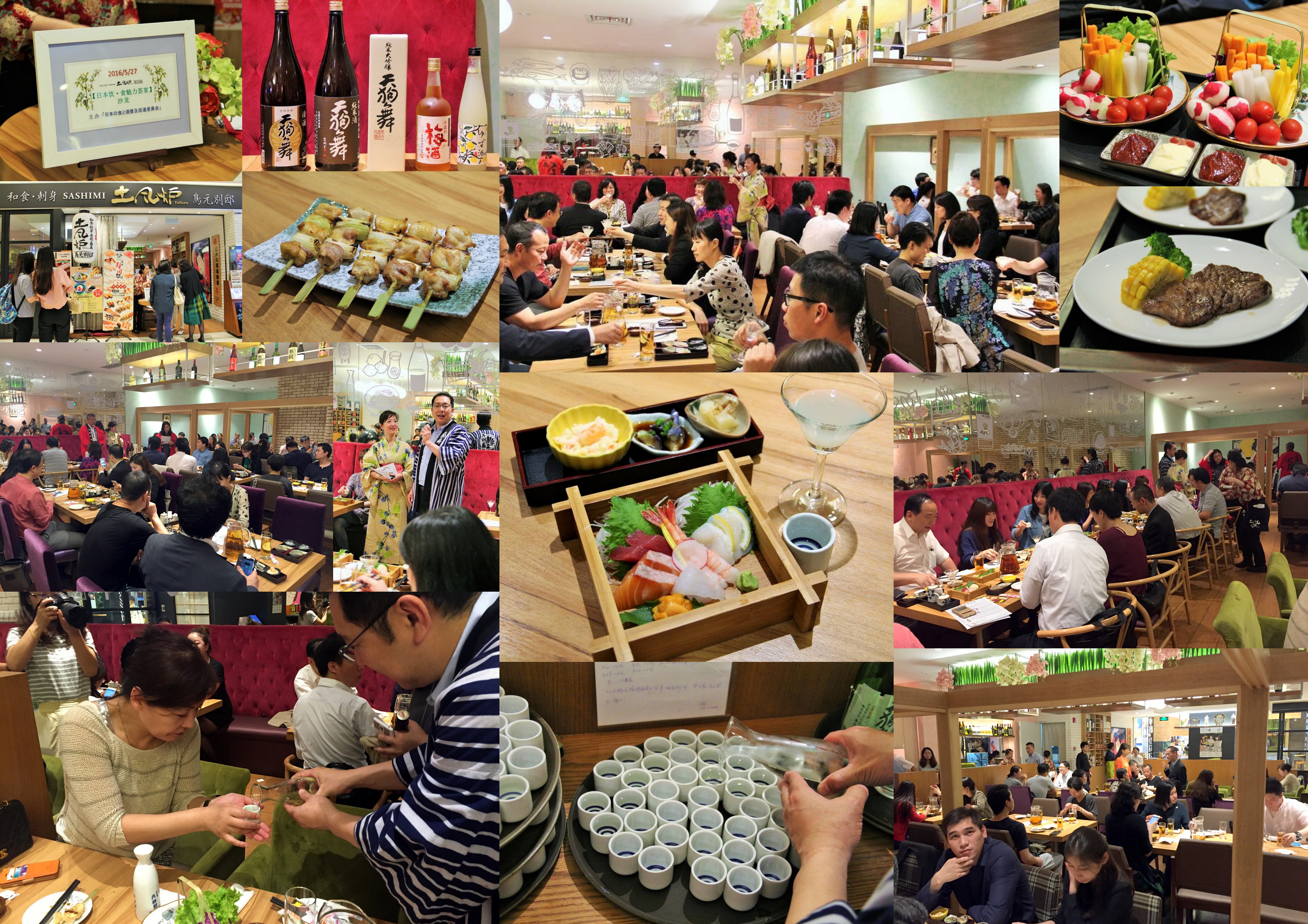 20160527日本の食と酒Salon